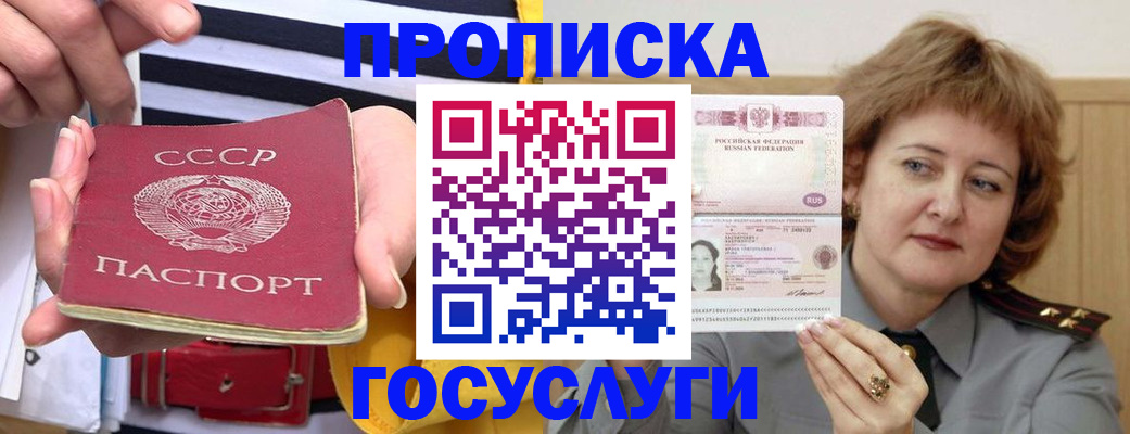 временная прописка в Краснокамске